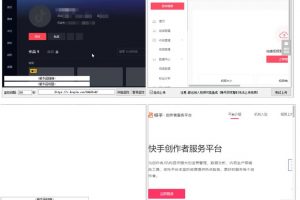 最新快手搬运抖音作品脚本，实时监控一键搬运轻松原创【软件+详细教程】