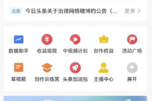 最新爆火1599的故事会撸金项目，号称一天500+【全套详细玩法教程】