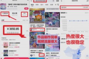 靠蛋仔派对日入3600+，会截图就能做，保姆式教学无脑操作（教程+资料）【揭秘】