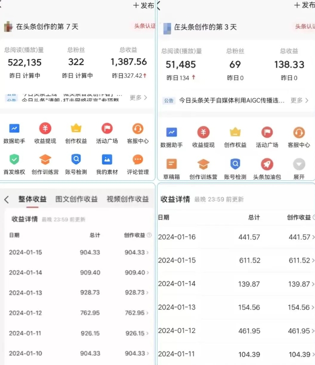 AI头条掘金项目，一天1个小时即可，会复制粘贴就能日入200+