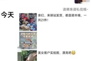 被忽略的蓝海品类“十八籽”，10倍的利润差价，同行一天几十单【揭秘】